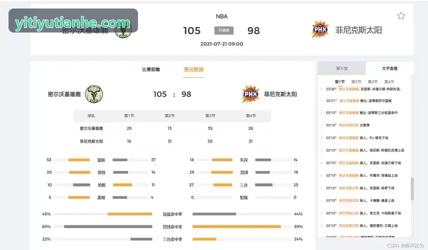 裁判员使用排球触控终端判决